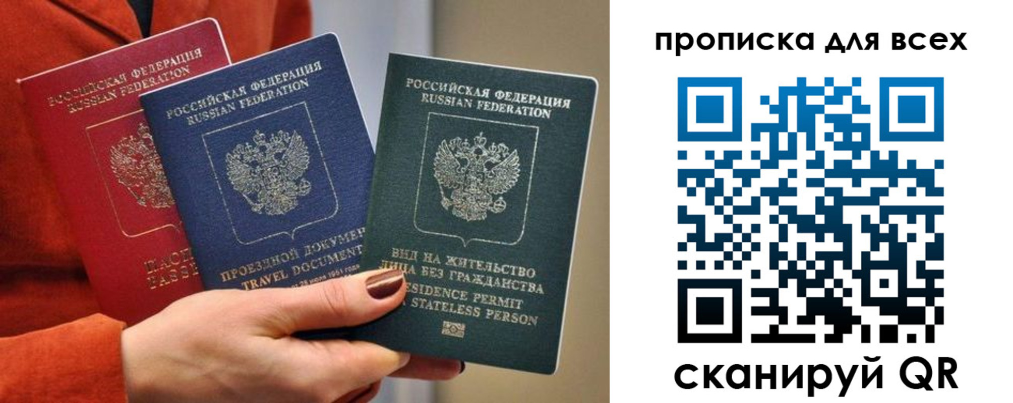 временная регистрация для школы в Балашихе