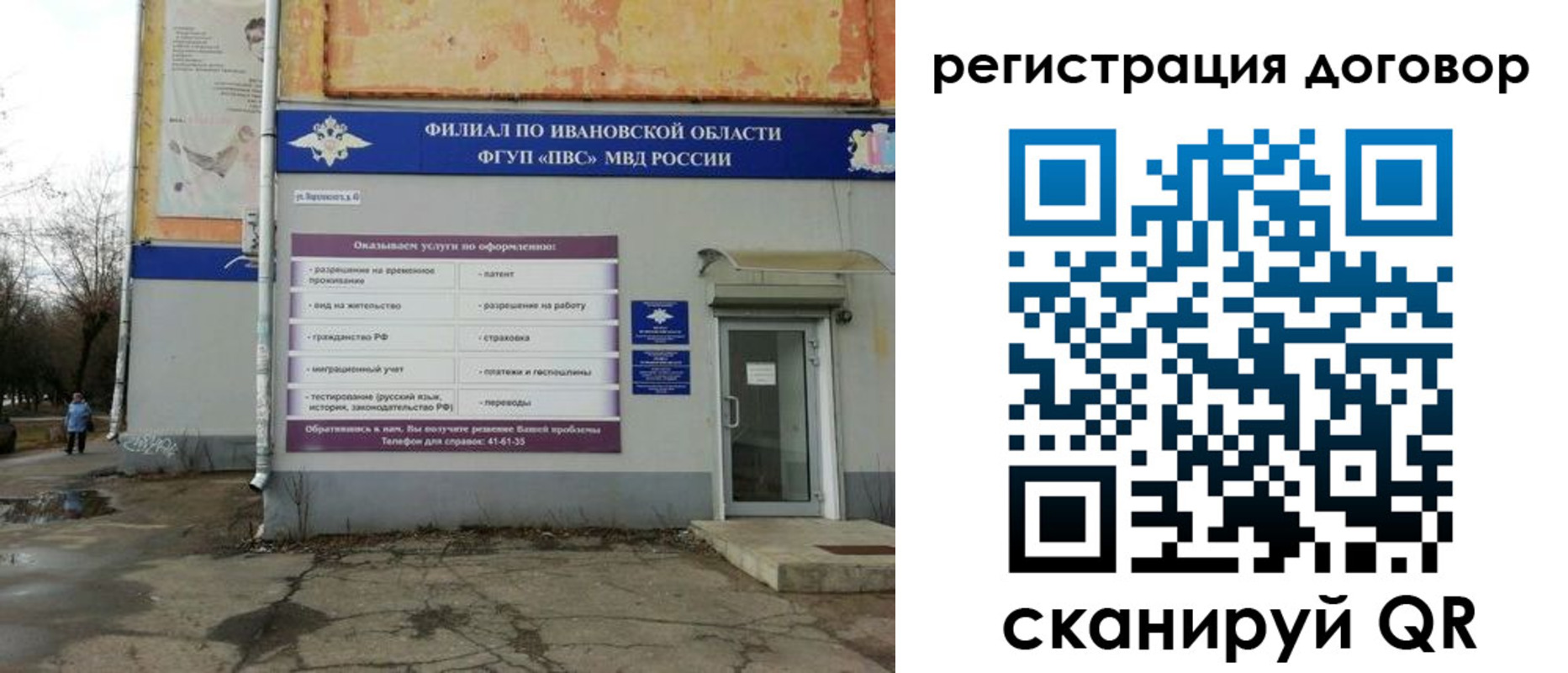 прописка паспорт в Балашихе