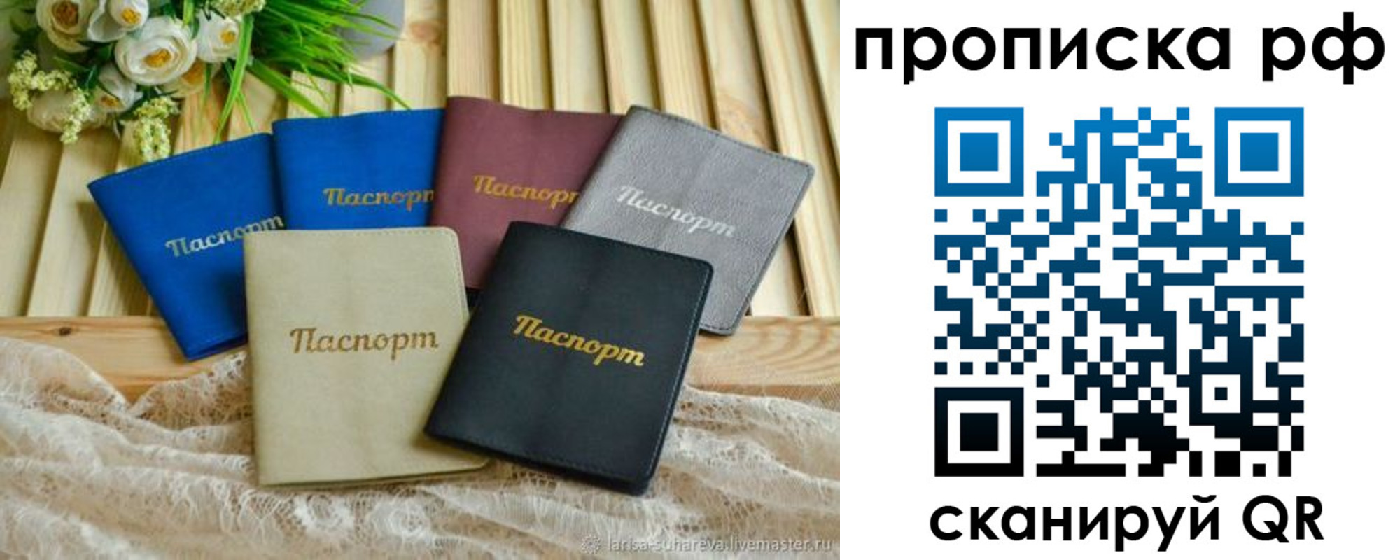 прописка для военкомата в Балашихе