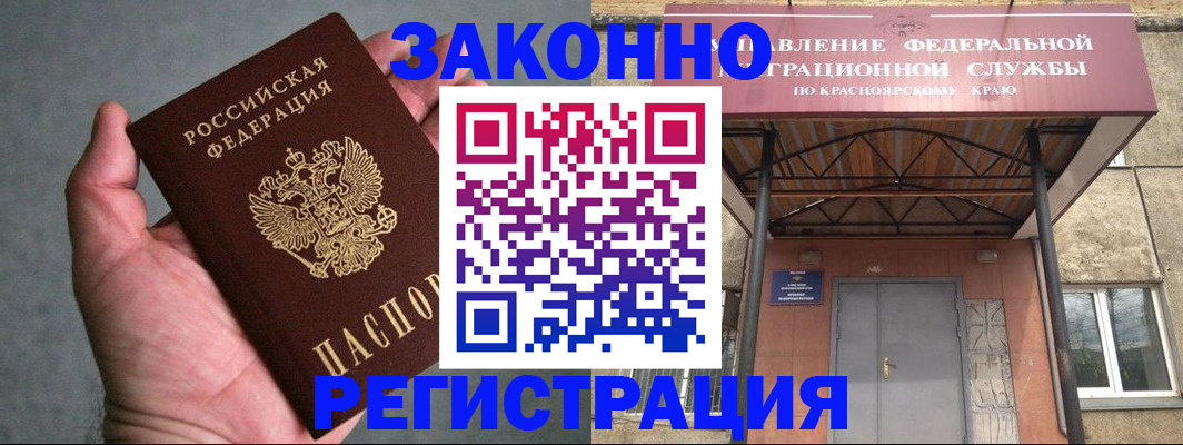 прописка ребенка в Балашихе