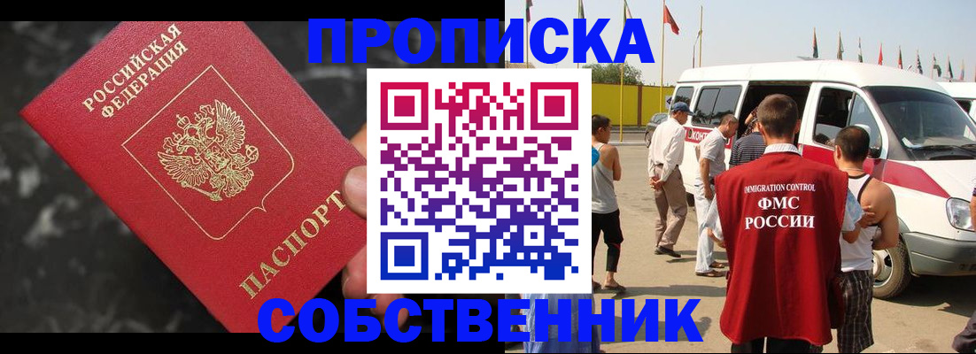 временная регистрация в Балашихе